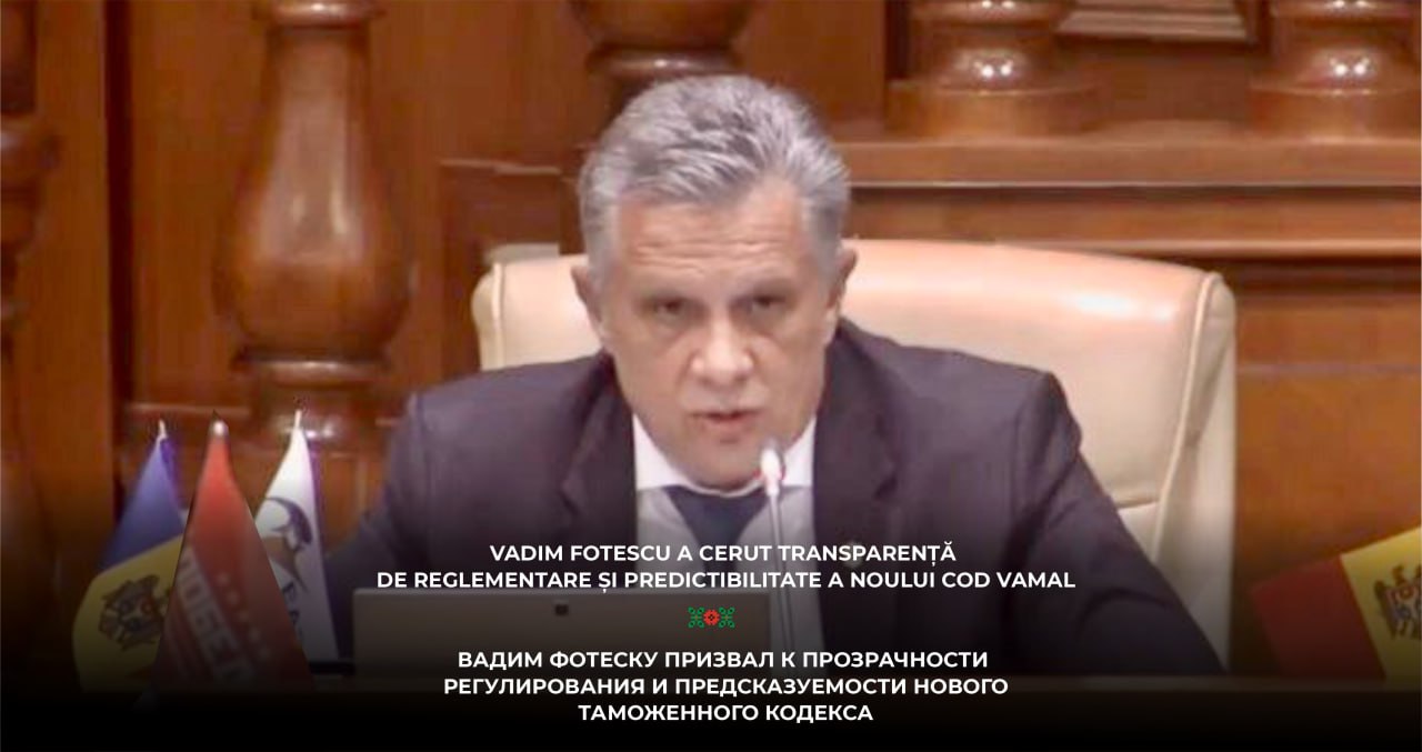 Vadim Fotescu a cerut transparență de reglementare și predictibilitate a noului Cod Vamal